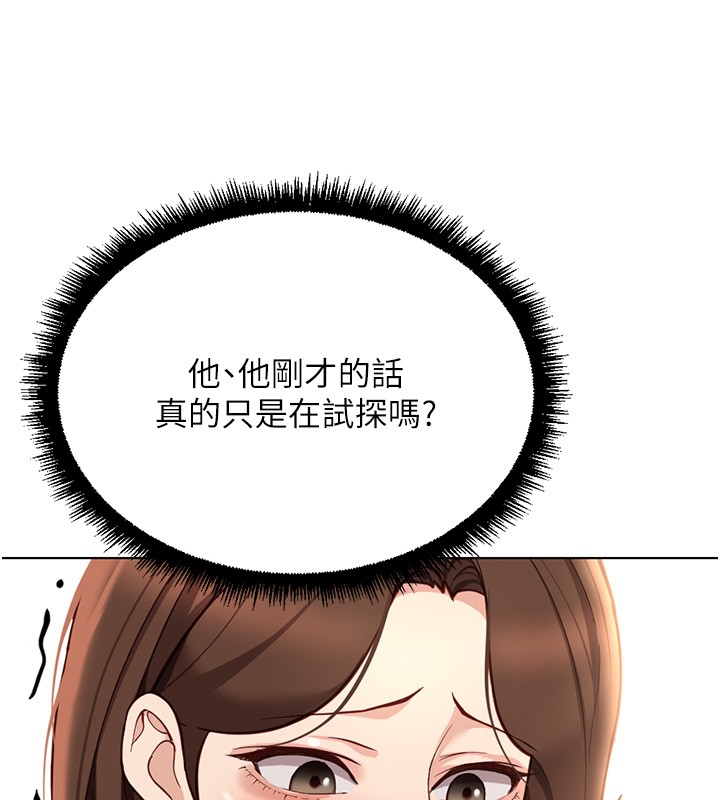 《魯蛇社畜的金手指》漫画 第56話-妳好適合穿性感內衣