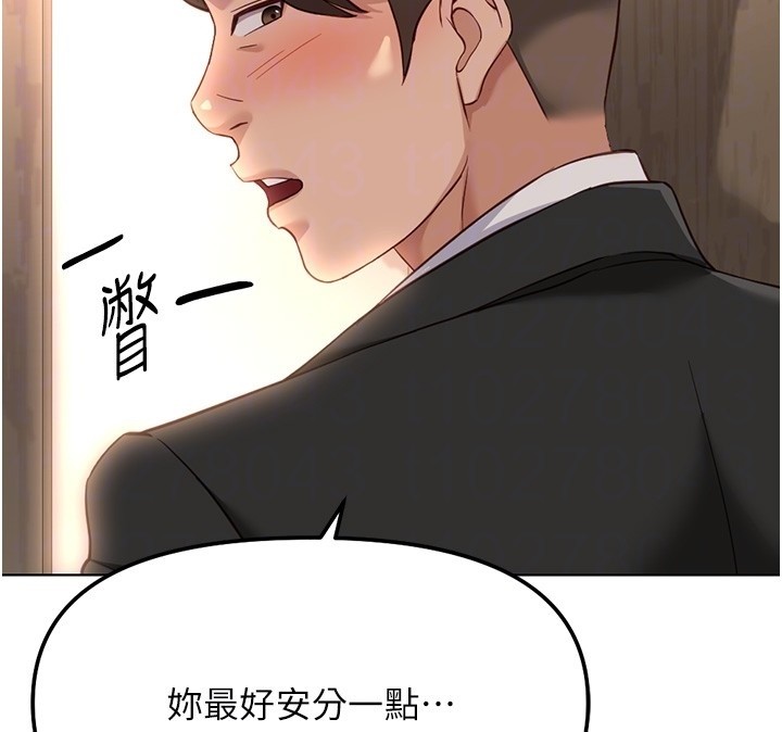 《魯蛇社畜的金手指》漫画 第56話-妳好適合穿性感內衣