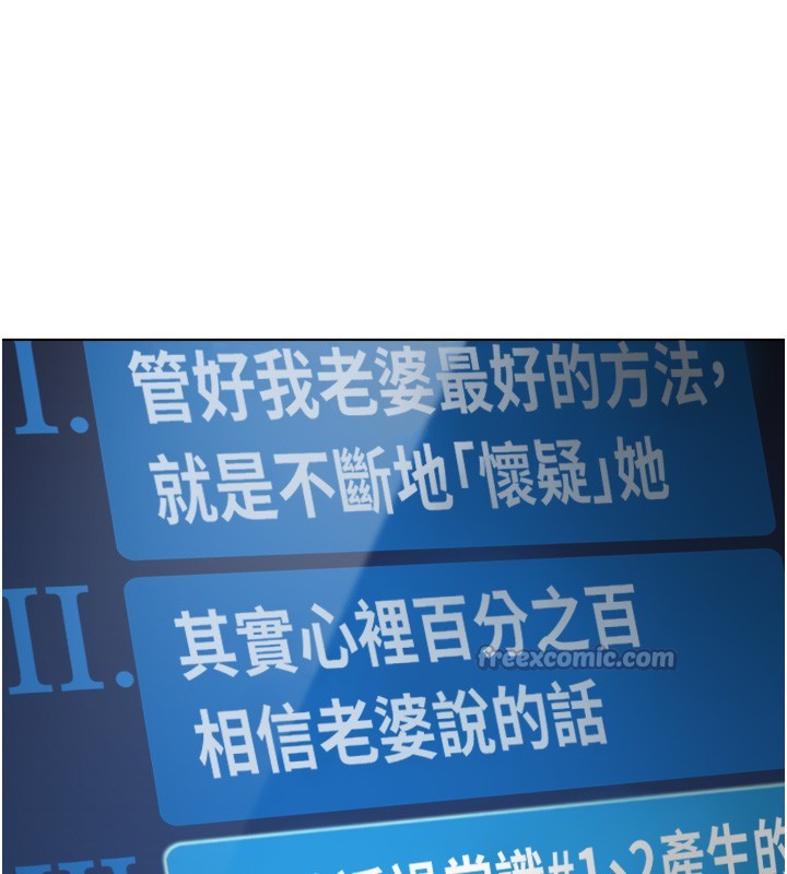 《魯蛇社畜的金手指》漫画 第56話-妳好適合穿性感內衣