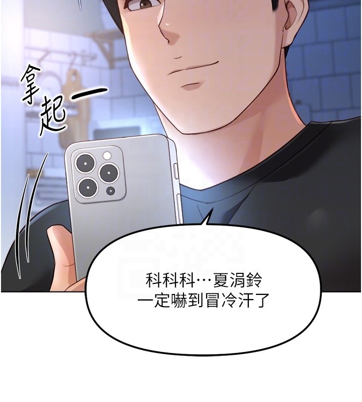 《魯蛇社畜的金手指》漫画 第56話-妳好適合穿性感內衣