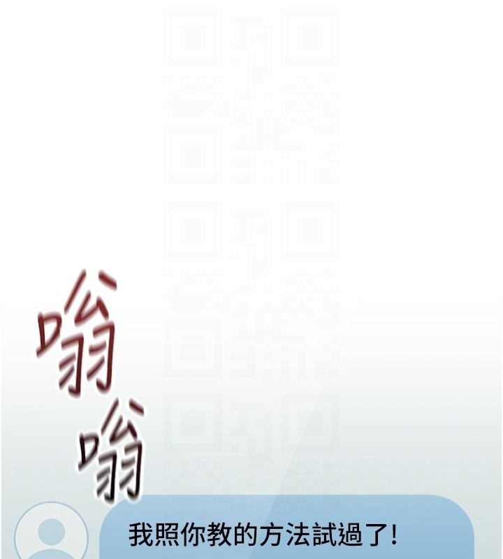 《魯蛇社畜的金手指》漫画 第56話-妳好適合穿性感內衣