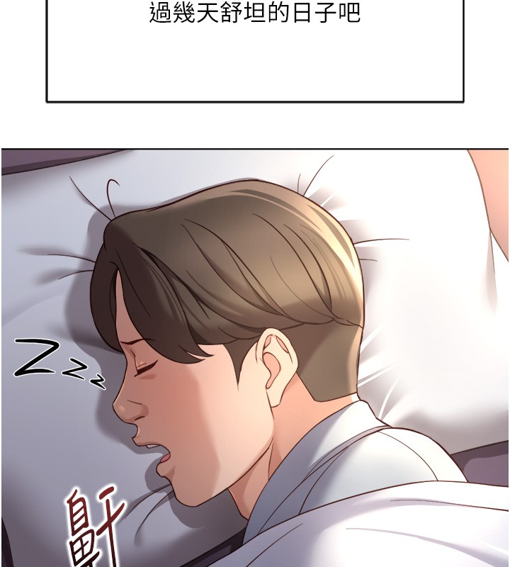 《魯蛇社畜的金手指》漫画 第56話-妳好適合穿性感內衣