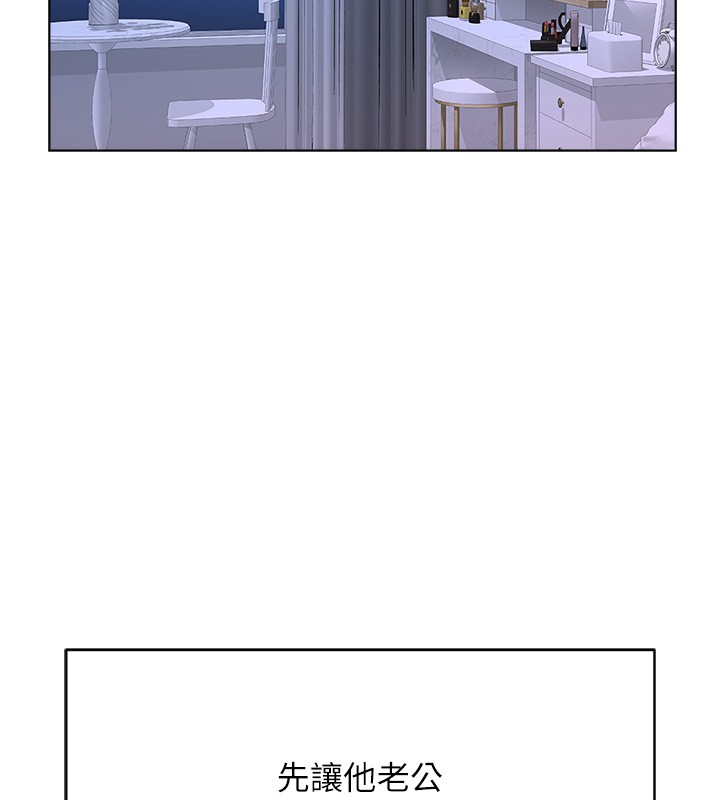 《魯蛇社畜的金手指》漫画 第56話-妳好適合穿性感內衣