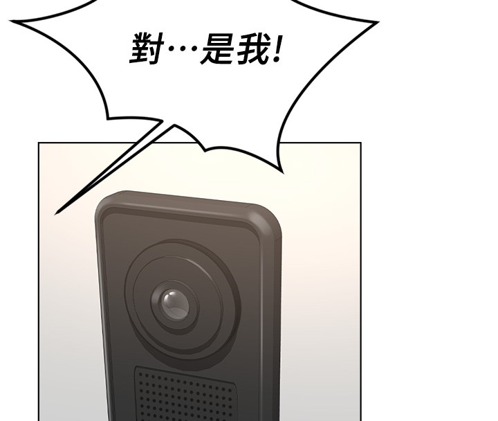 《魯蛇社畜的金手指》漫画 第56話-妳好適合穿性感內衣