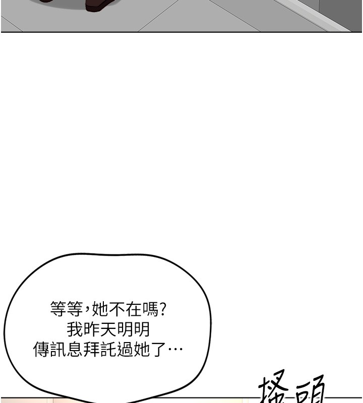 《魯蛇社畜的金手指》漫画 第56話-妳好適合穿性感內衣