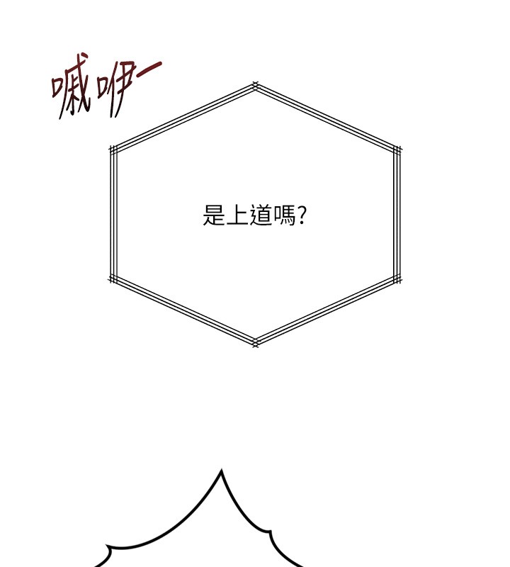 《魯蛇社畜的金手指》漫画 第56話-妳好適合穿性感內衣