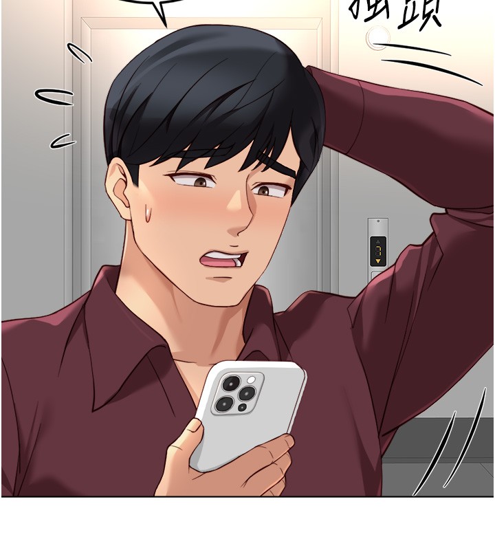 《魯蛇社畜的金手指》漫画 第56話-妳好適合穿性感內衣