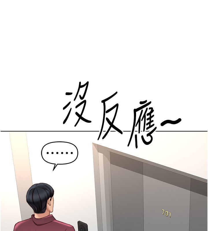 《魯蛇社畜的金手指》漫画 第56話-妳好適合穿性感內衣