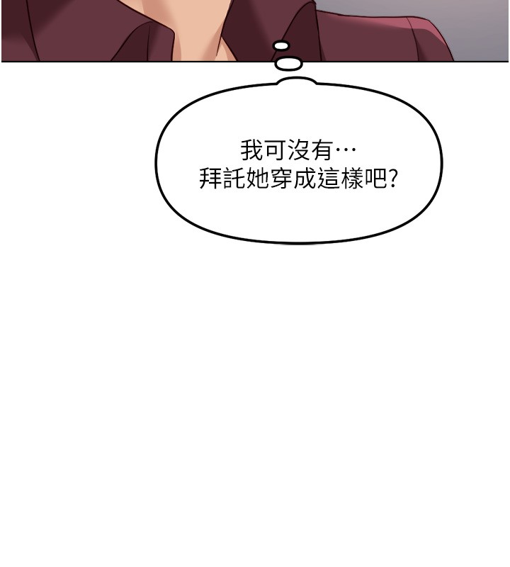 《魯蛇社畜的金手指》漫画 第56話-妳好適合穿性感內衣