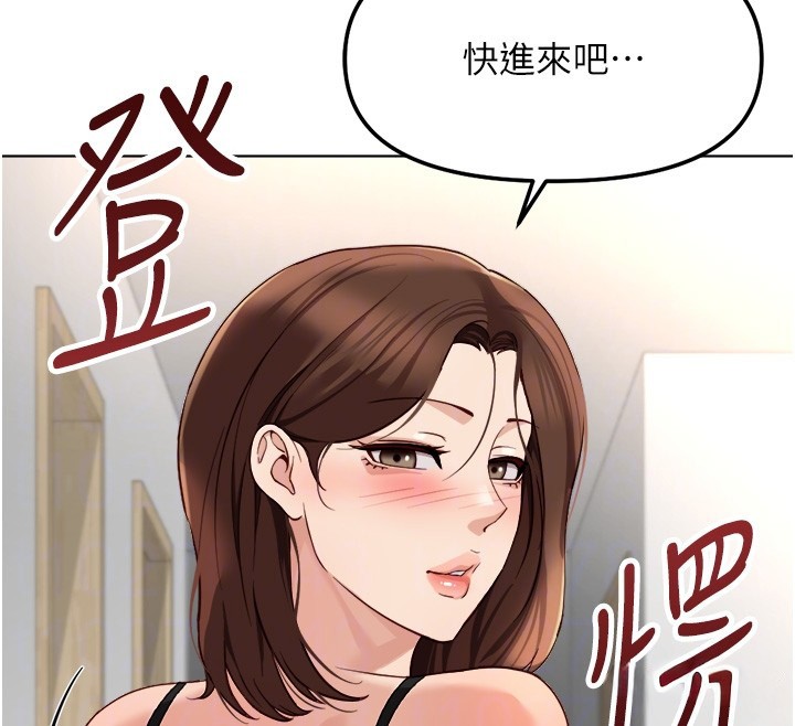 《魯蛇社畜的金手指》漫画 第56話-妳好適合穿性感內衣