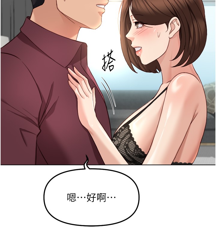 《魯蛇社畜的金手指》漫画 第56話-妳好適合穿性感內衣