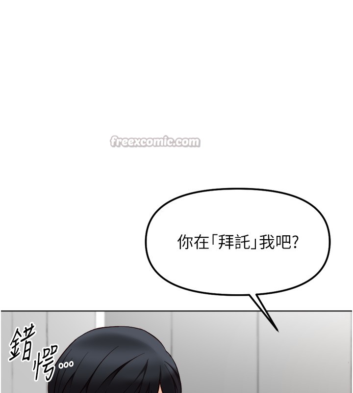 《魯蛇社畜的金手指》漫画 第56話-妳好適合穿性感內衣