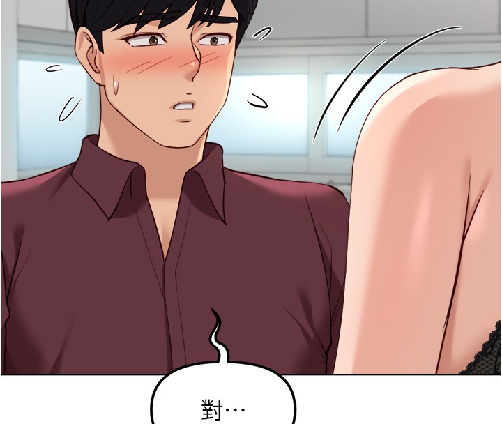 《魯蛇社畜的金手指》漫画 第56話-妳好適合穿性感內衣