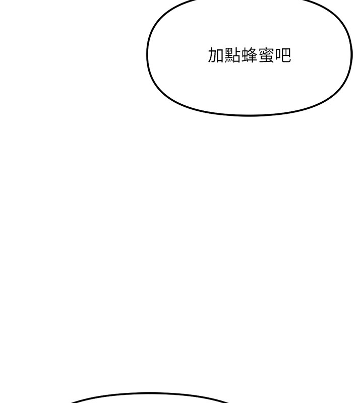 《魯蛇社畜的金手指》漫画 第56話-妳好適合穿性感內衣