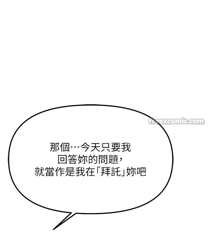 《魯蛇社畜的金手指》漫画 第56話-妳好適合穿性感內衣