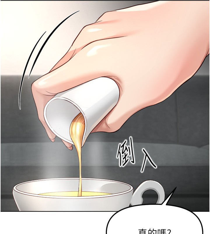 《魯蛇社畜的金手指》漫画 第56話-妳好適合穿性感內衣