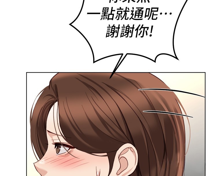 《魯蛇社畜的金手指》漫画 第56話-妳好適合穿性感內衣