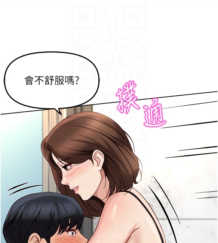 《魯蛇社畜的金手指》漫画 第56話-妳好適合穿性感內衣