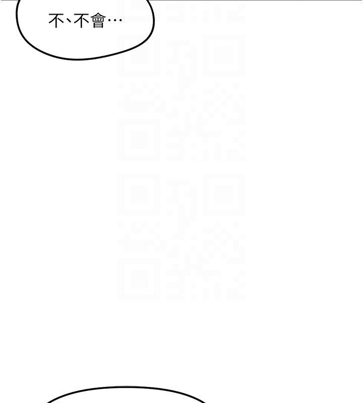 《魯蛇社畜的金手指》漫画 第56話-妳好適合穿性感內衣