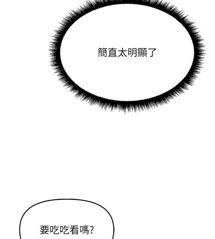 《魯蛇社畜的金手指》漫画 第56話-妳好適合穿性感內衣