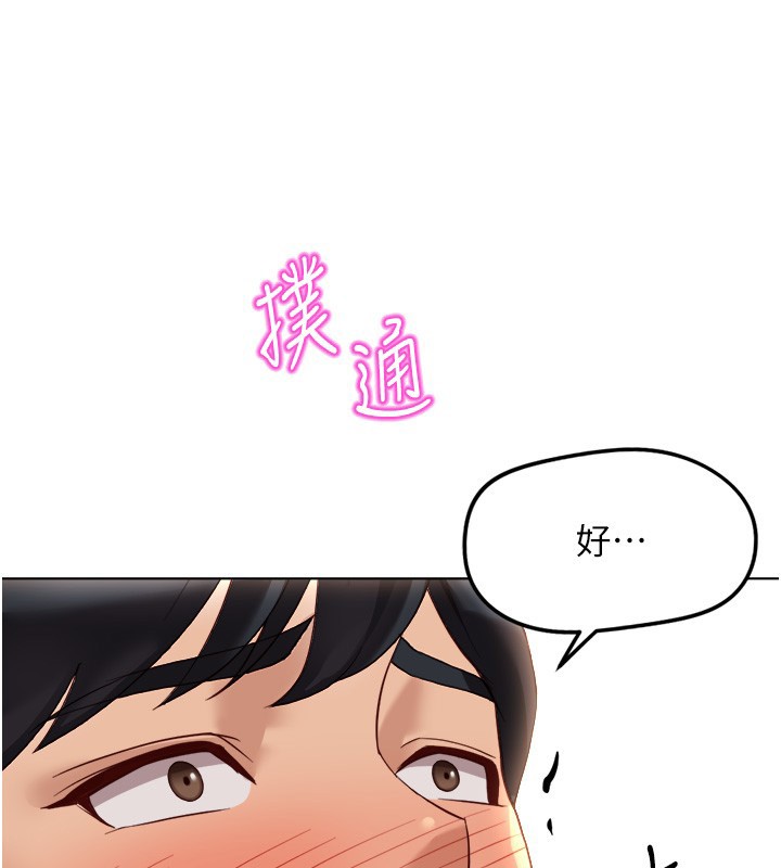 《魯蛇社畜的金手指》漫画 第56話-妳好適合穿性感內衣