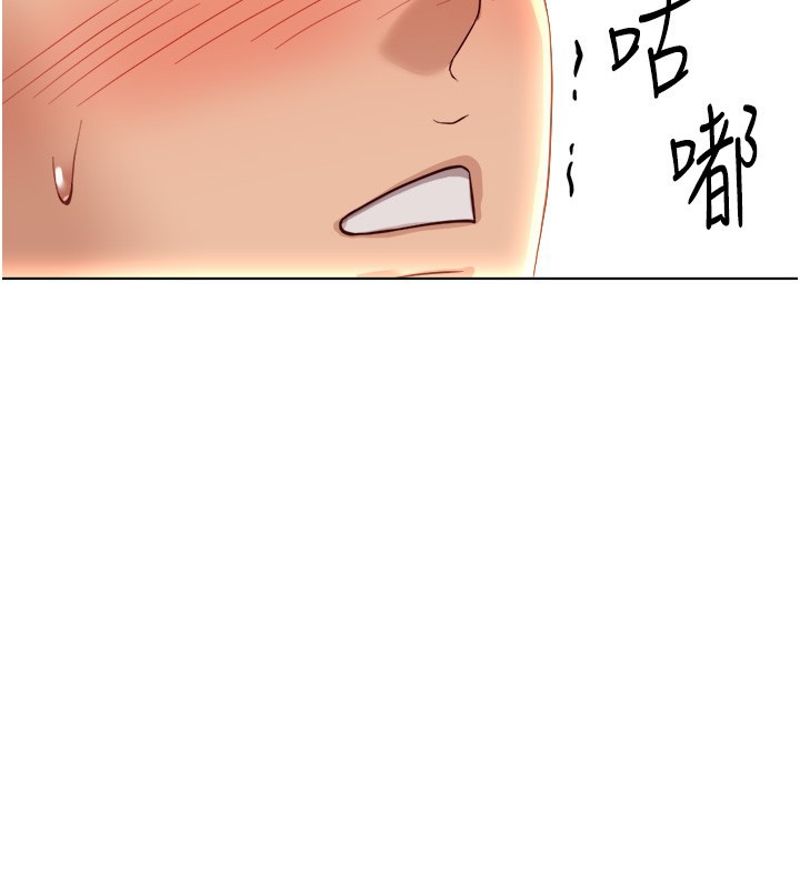 《魯蛇社畜的金手指》漫画 第56話-妳好適合穿性感內衣