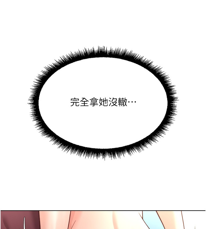 《魯蛇社畜的金手指》漫画 第56話-妳好適合穿性感內衣