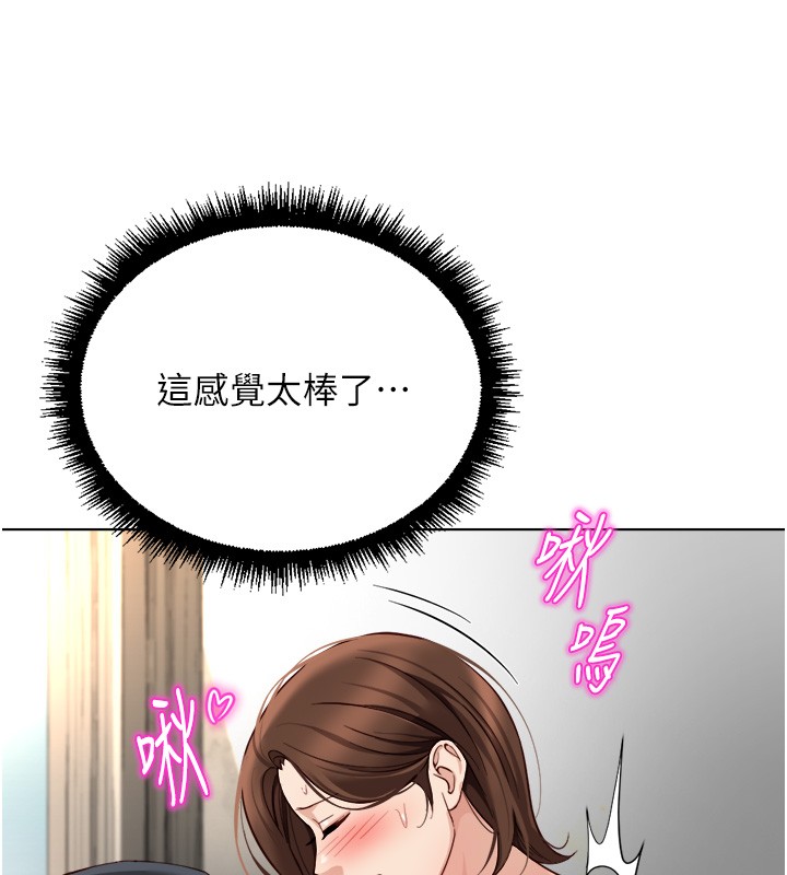 《魯蛇社畜的金手指》漫画 第56話-妳好適合穿性感內衣