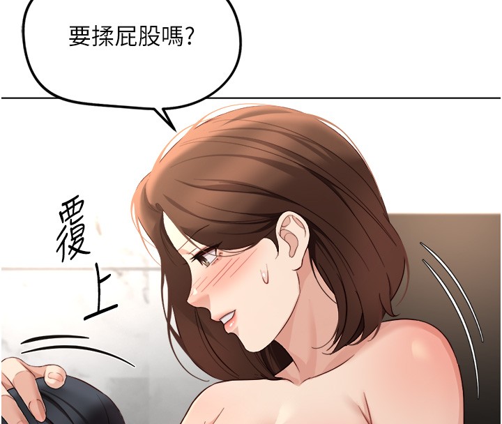 《魯蛇社畜的金手指》漫画 第56話-妳好適合穿性感內衣
