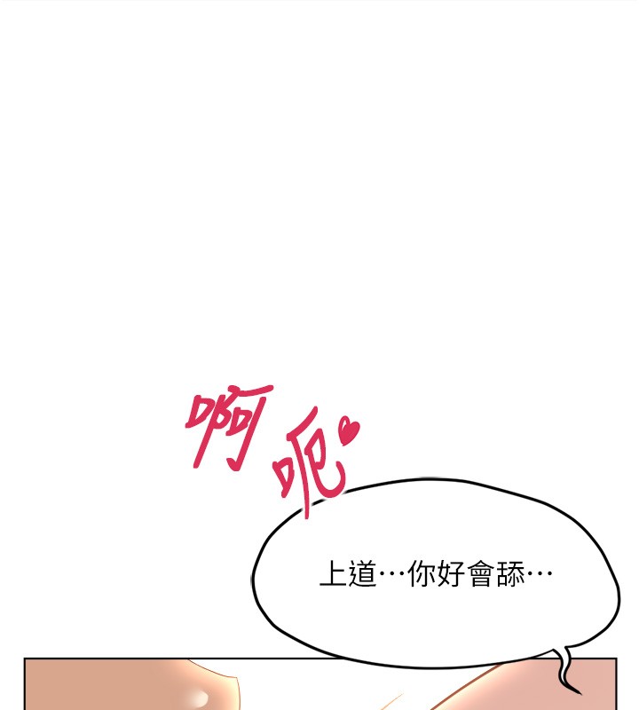 《魯蛇社畜的金手指》漫画 第56話-妳好適合穿性感內衣