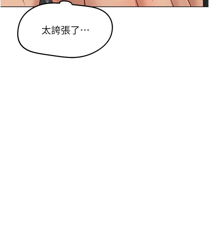 《魯蛇社畜的金手指》漫画 第58話-最頂級的VIP服務