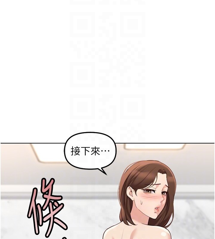 《魯蛇社畜的金手指》漫画 第58話-最頂級的VIP服務