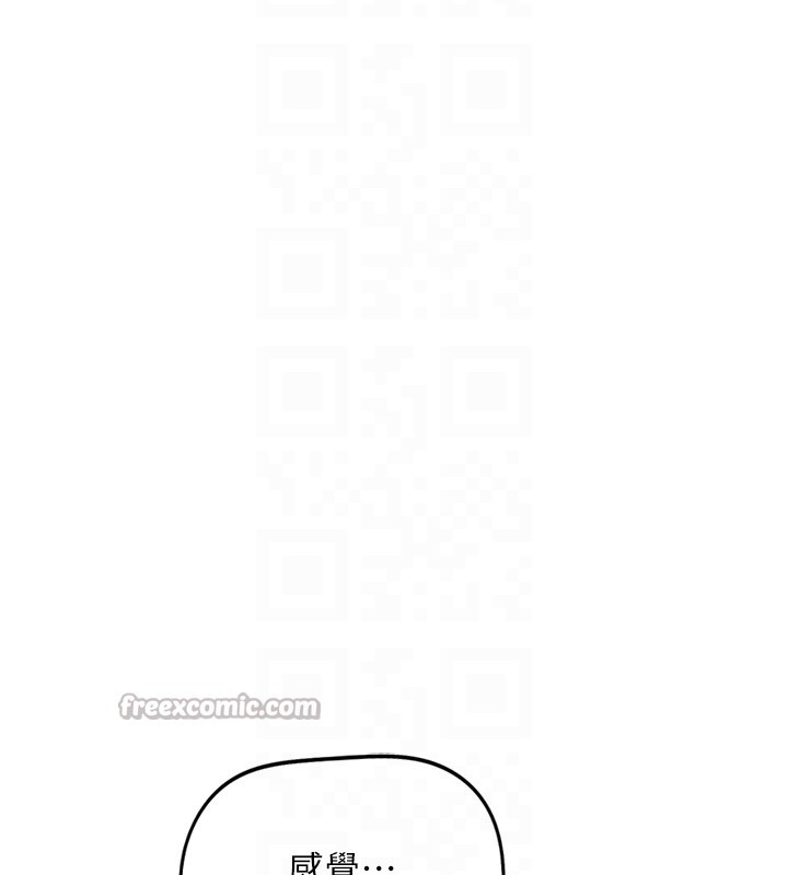 《魯蛇社畜的金手指》漫画 第58話-最頂級的VIP服務