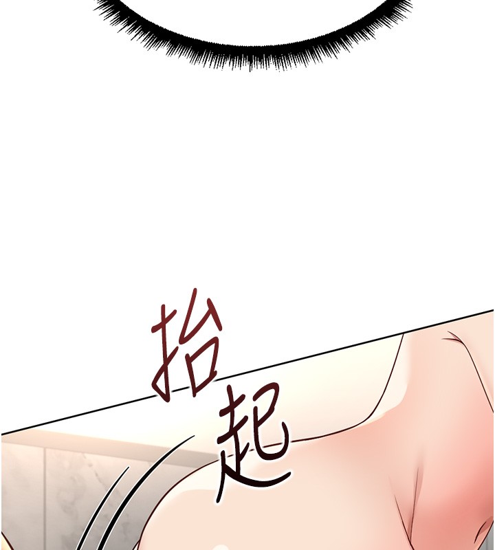 《魯蛇社畜的金手指》漫画 第58話-最頂級的VIP服務