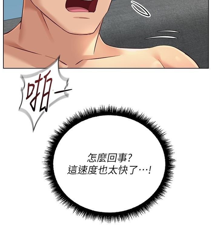 《魯蛇社畜的金手指》漫画 第58話-最頂級的VIP服務