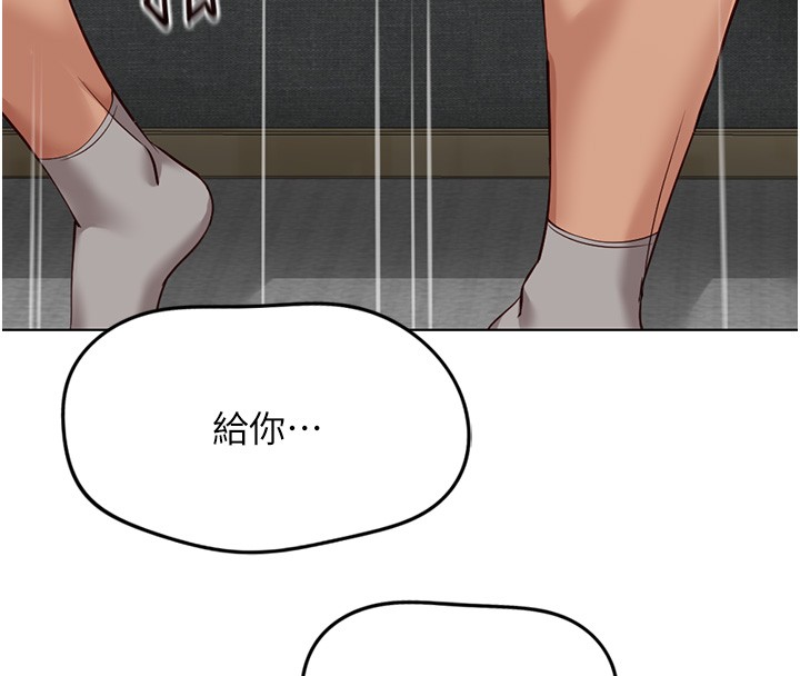 《魯蛇社畜的金手指》漫画 第58話-最頂級的VIP服務