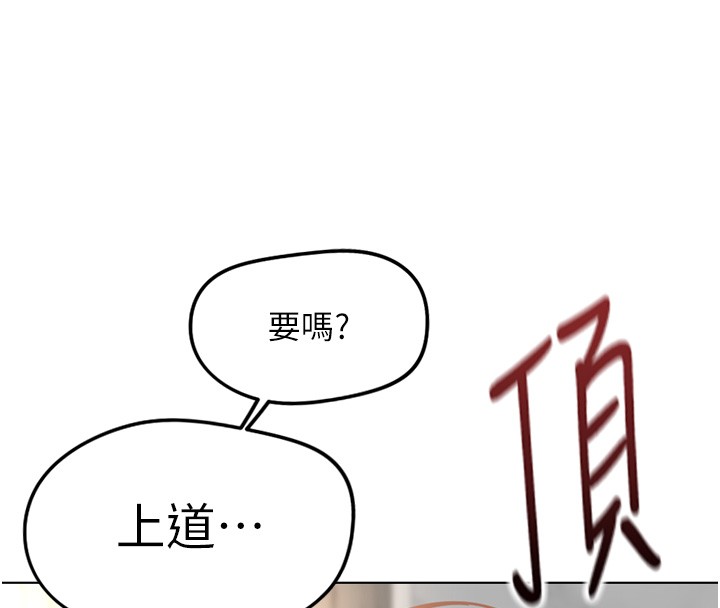 《魯蛇社畜的金手指》漫画 第58話-最頂級的VIP服務