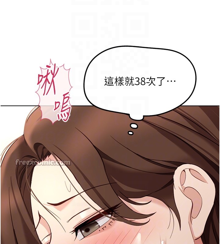 《魯蛇社畜的金手指》漫画 第58話-最頂級的VIP服務