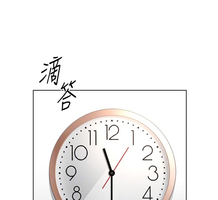 《魯蛇社畜的金手指》漫画 第58話-最頂級的VIP服務