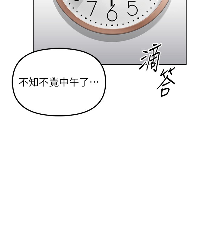 《魯蛇社畜的金手指》漫画 第58話-最頂級的VIP服務