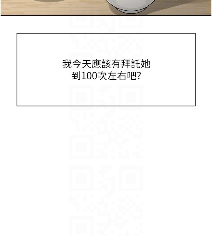 《魯蛇社畜的金手指》漫画 第58話-最頂級的VIP服務