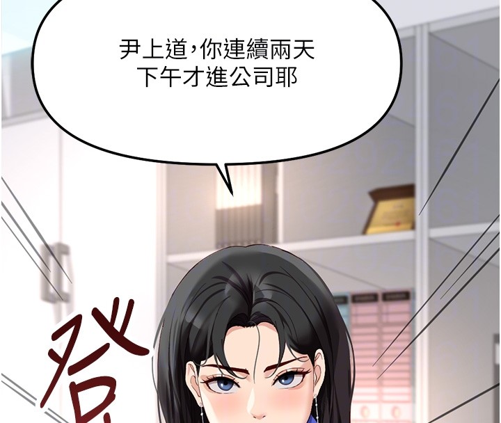 《魯蛇社畜的金手指》漫画 第58話-最頂級的VIP服務