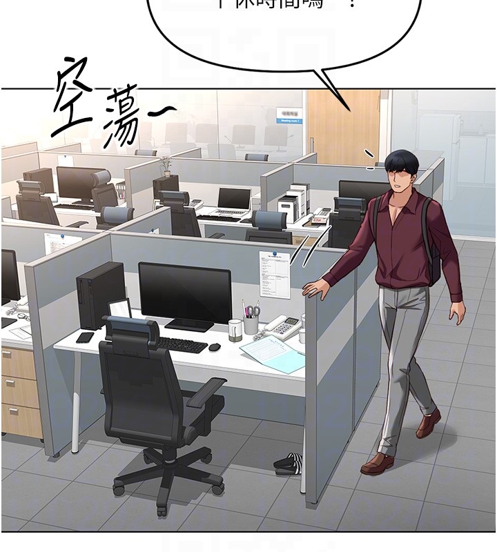 《魯蛇社畜的金手指》漫画 第58話-最頂級的VIP服務