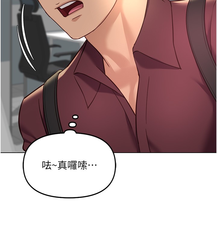 《魯蛇社畜的金手指》漫画 第58話-最頂級的VIP服務