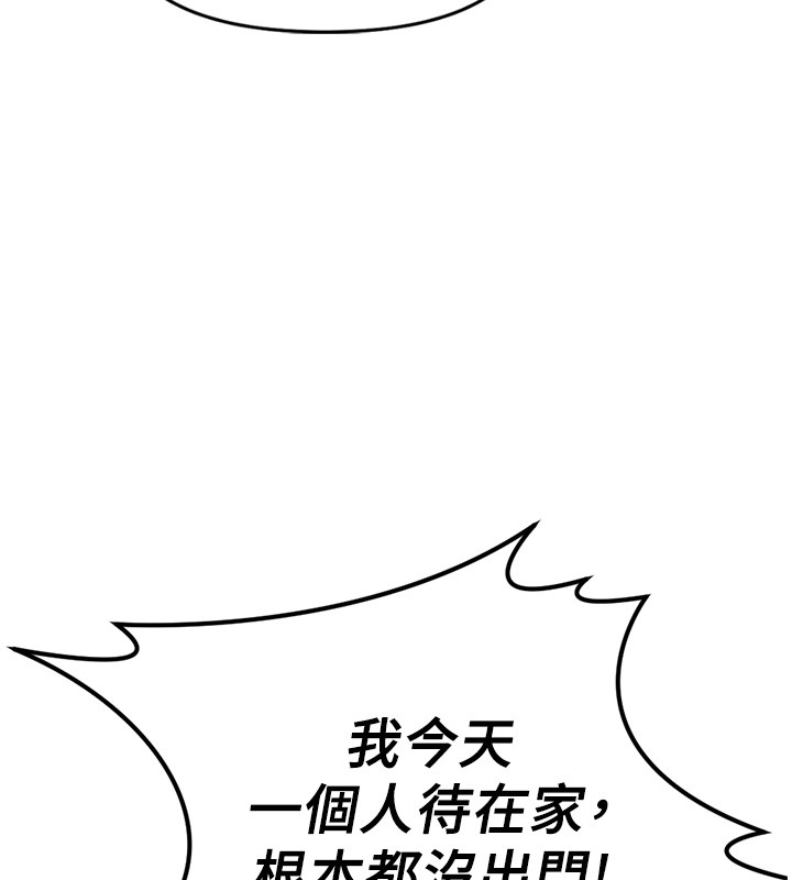 《魯蛇社畜的金手指》漫画 第58話-最頂級的VIP服務