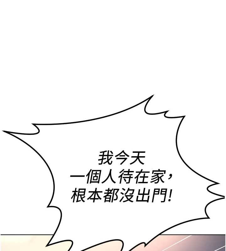 《魯蛇社畜的金手指》漫画 第59話-重回大學時代