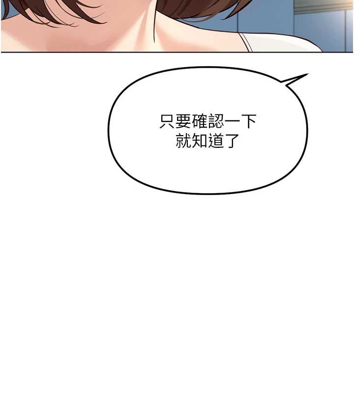 《魯蛇社畜的金手指》漫画 第59話-重回大學時代