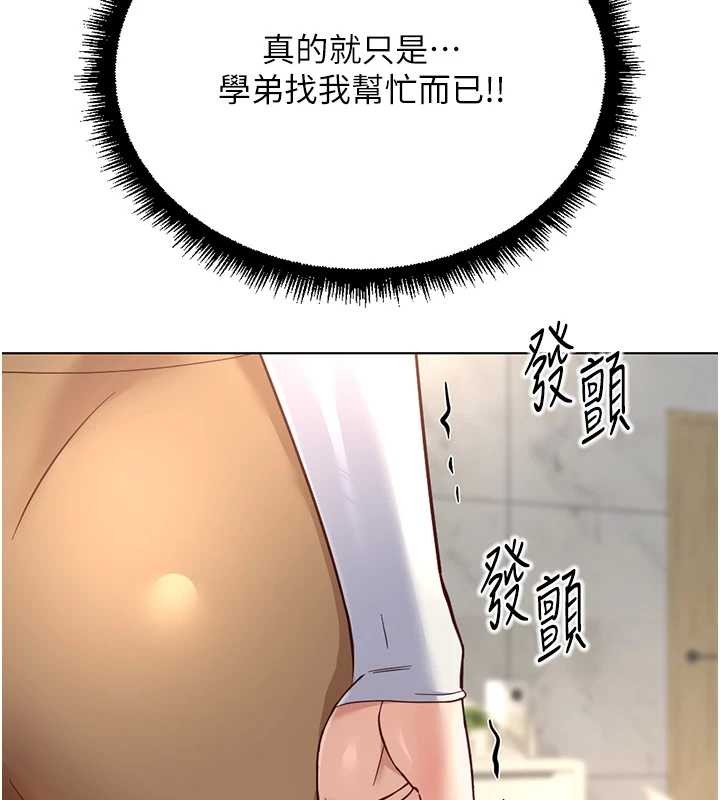 《魯蛇社畜的金手指》漫画 第59話-重回大學時代