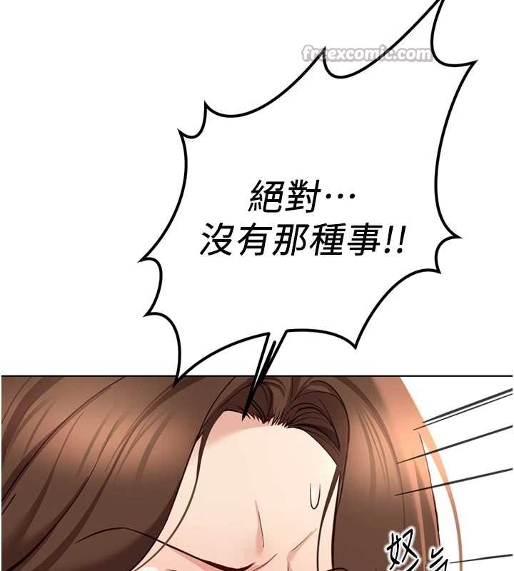 《魯蛇社畜的金手指》漫画 第59話-重回大學時代