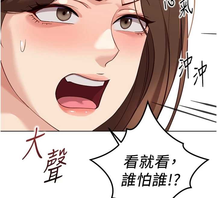 《魯蛇社畜的金手指》漫画 第59話-重回大學時代